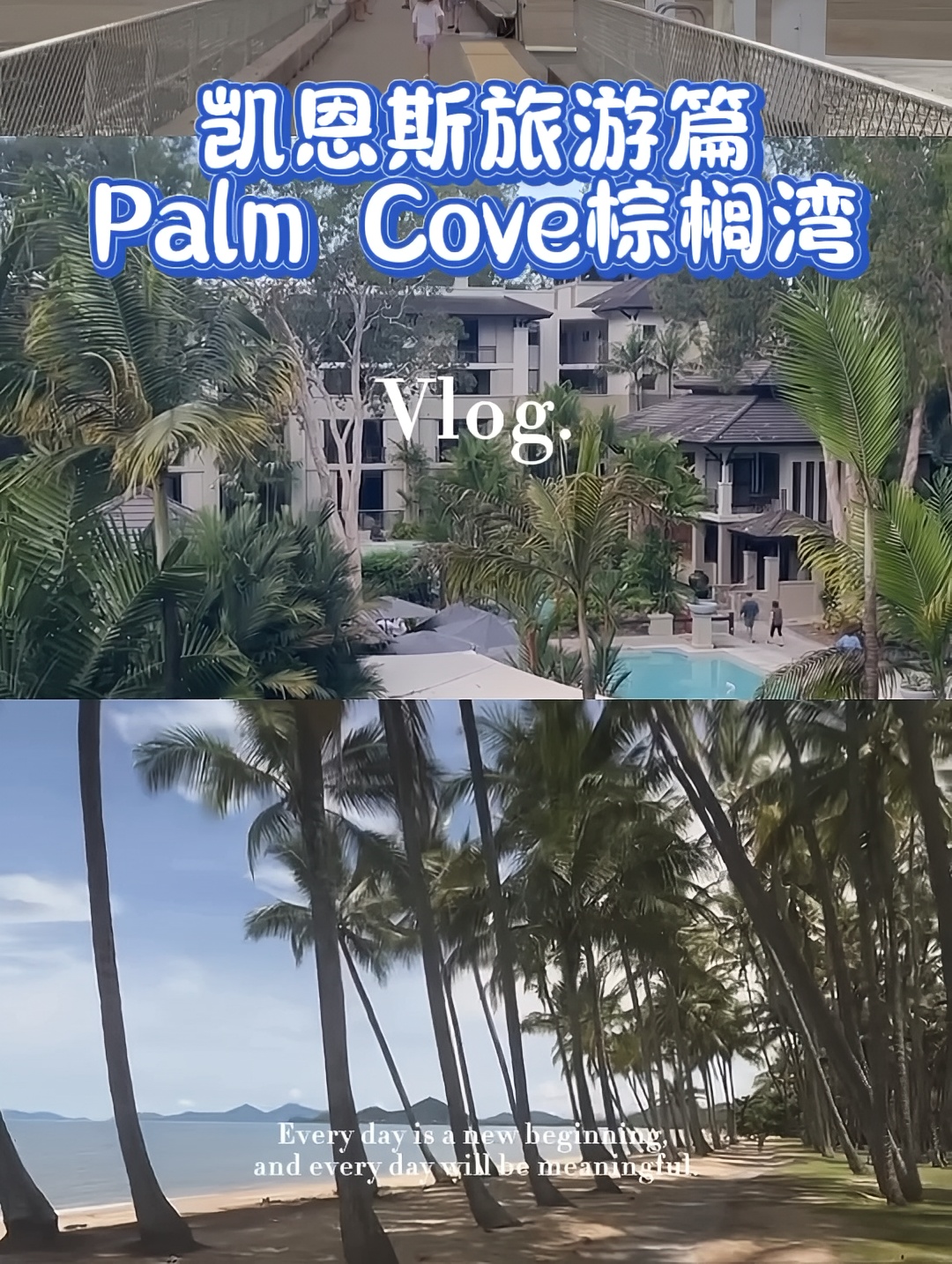 凯恩斯旅游篇—Palm Cove棕榈湾：美景如画的度假天堂