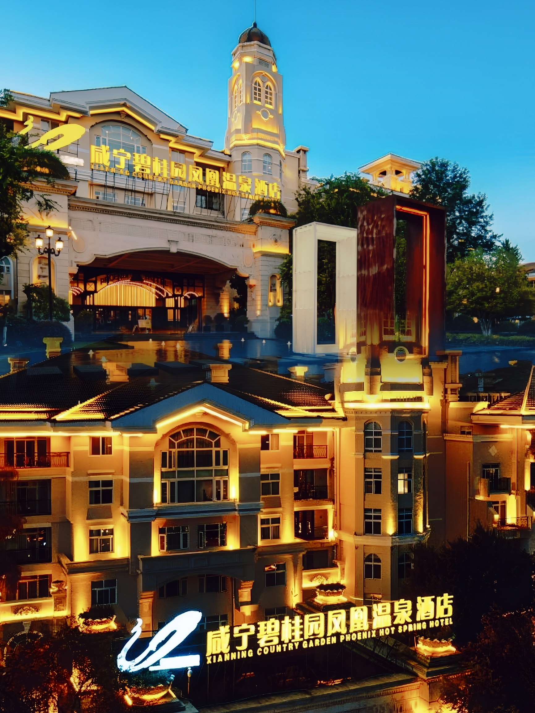 温泉酒店——适合全家出游的度假天堂