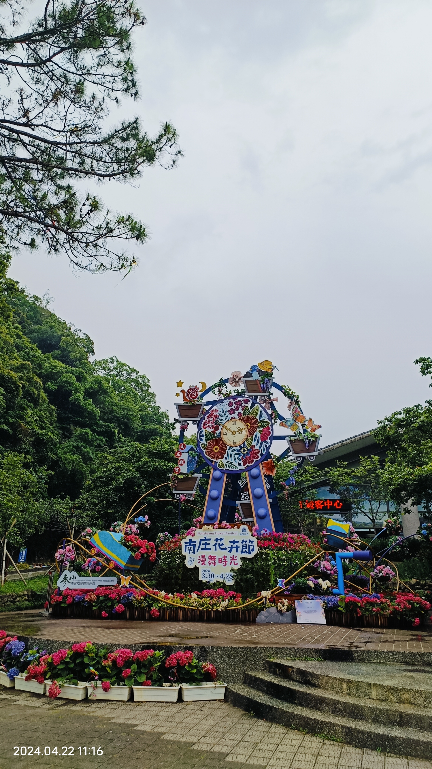 苗粟花卉節苗栗东园大饭店