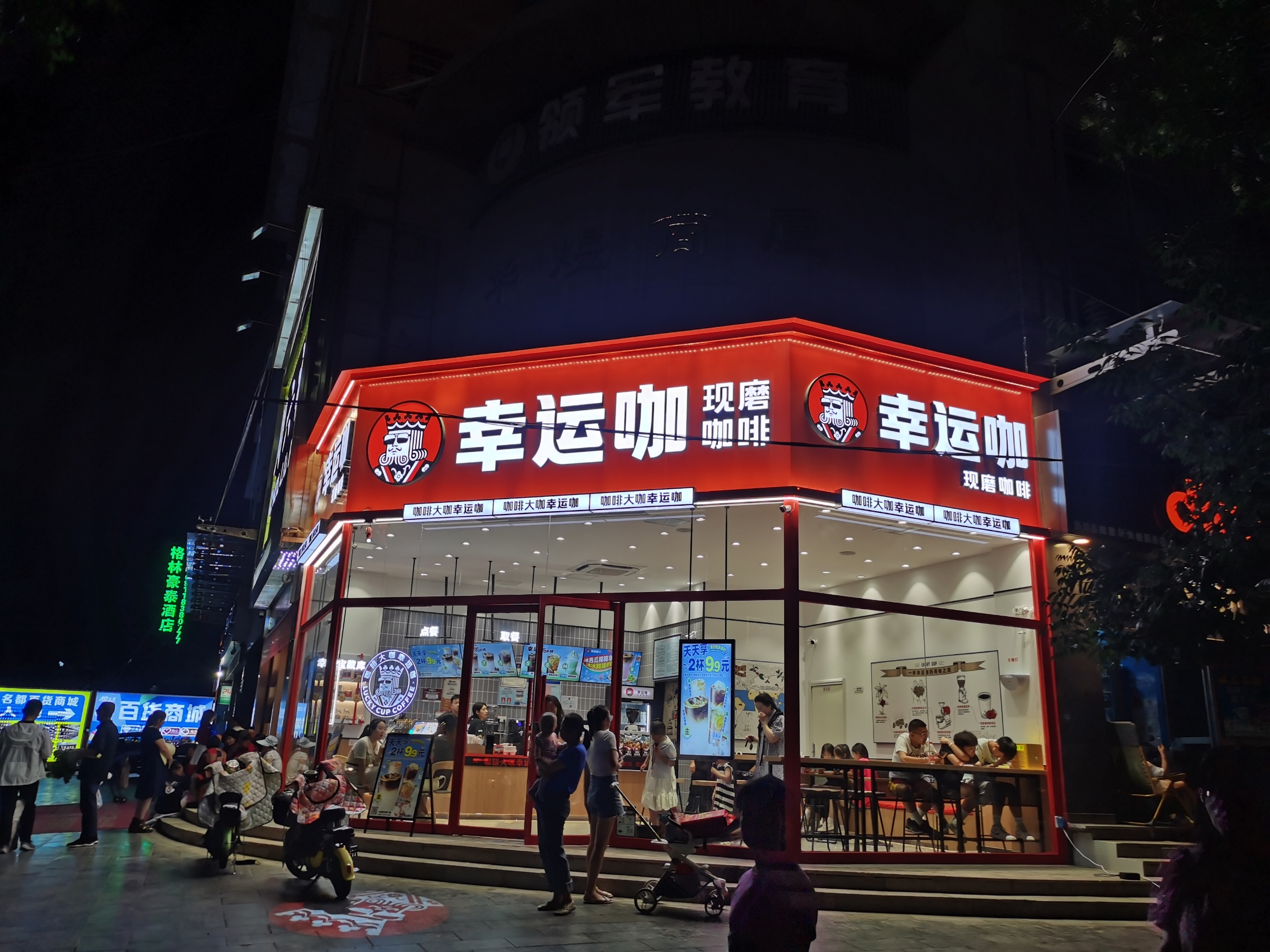 县城里的现磨咖啡店。