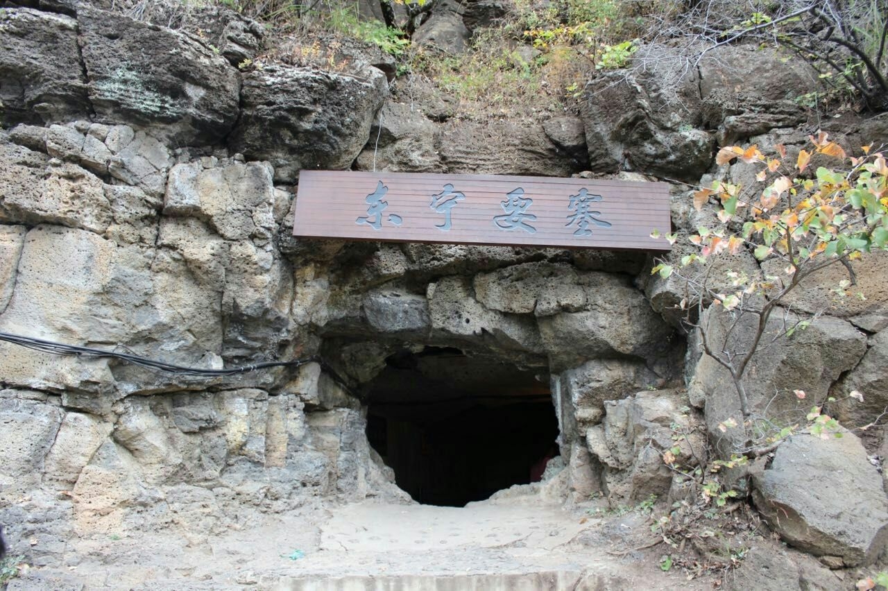 东宁要塞是中国最大集中埋葬中国劳工的场所。二战时期，在修筑东宁要塞时，日本关东军在国内共抓了17万劳
