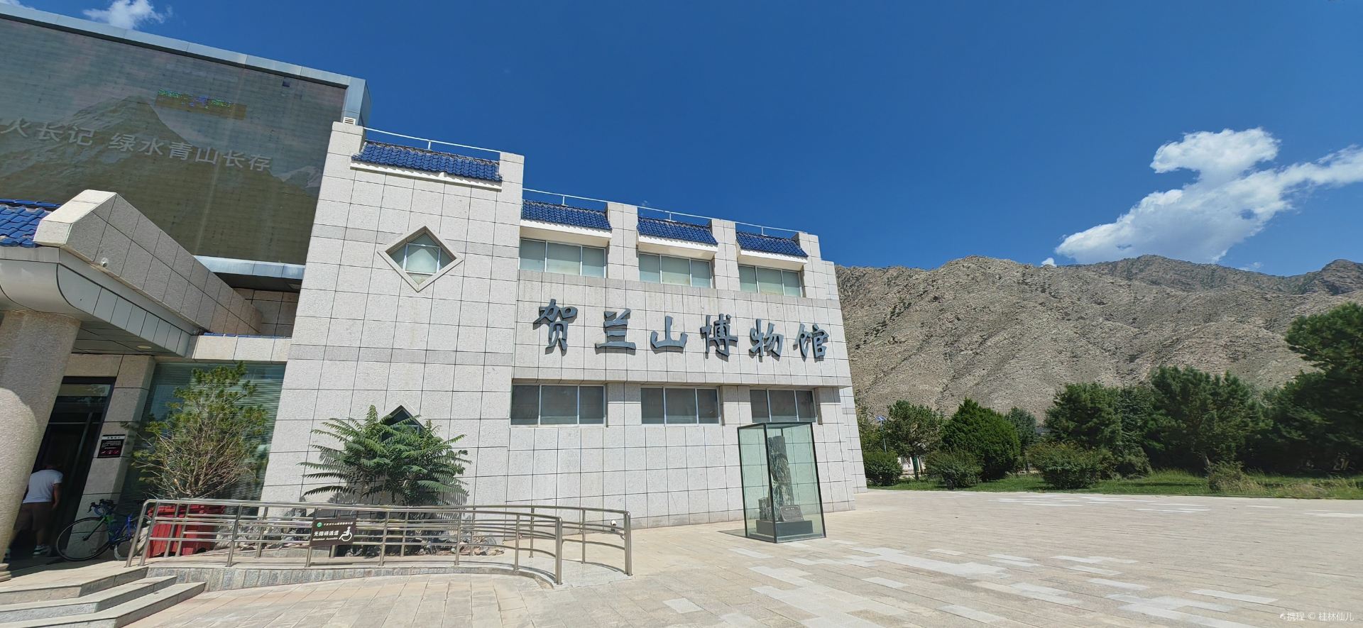 贺兰山博物馆