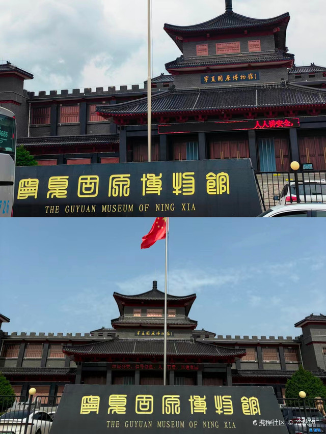 宁夏固原博物馆