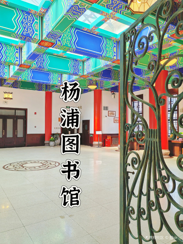杨浦区图书馆游玩攻略来啦_超全干货