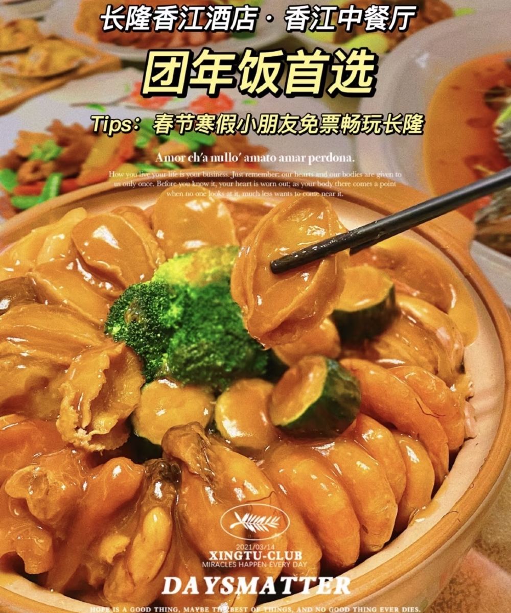 长隆香江酒店(广州长隆野生动物世界店)图片