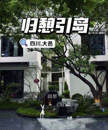 归憩·隐岛度假民宿图片