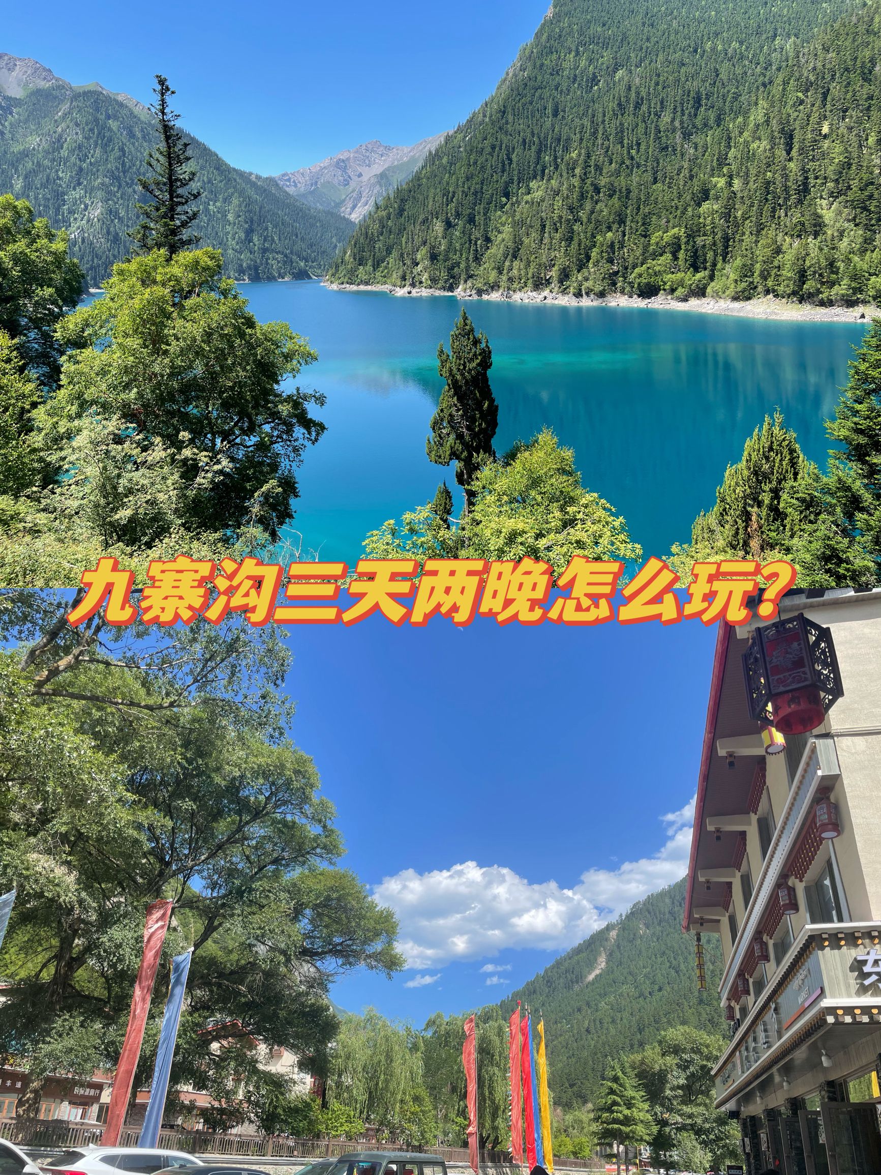 聚福源牦牛肉汤锅(阿坝总店)