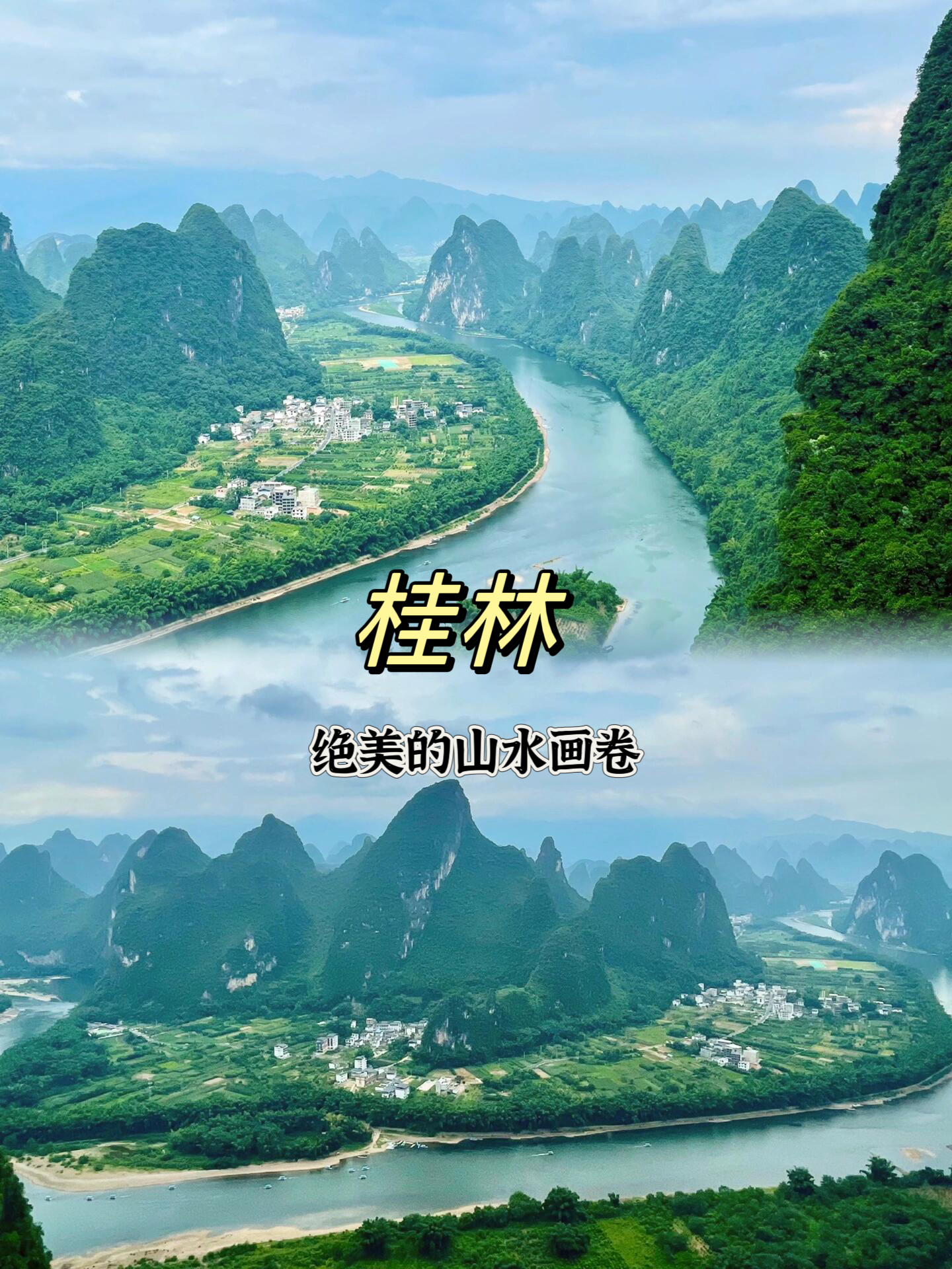 桂林 | 绝美的山水画卷