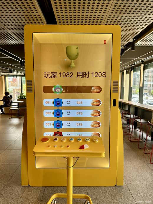 McDonald's (jindong)