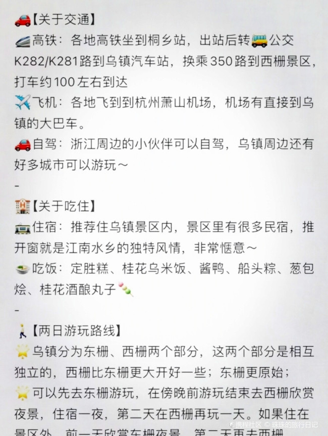 嘉兴乌镇 满眼都是江南