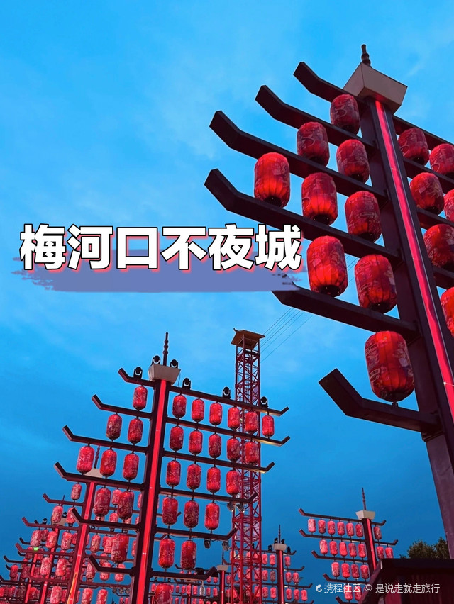 梅河口不夜城,点亮北国璀璨夜