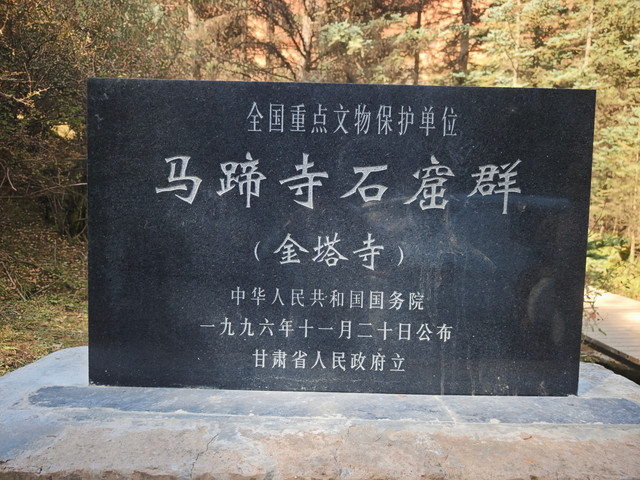 张掖市.马蹄寺石窟群—金塔寺石窟