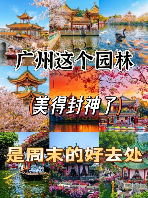广州宝墨园游玩攻略-宝墨园门票多少钱/价格表-团购票价预定优惠-景点