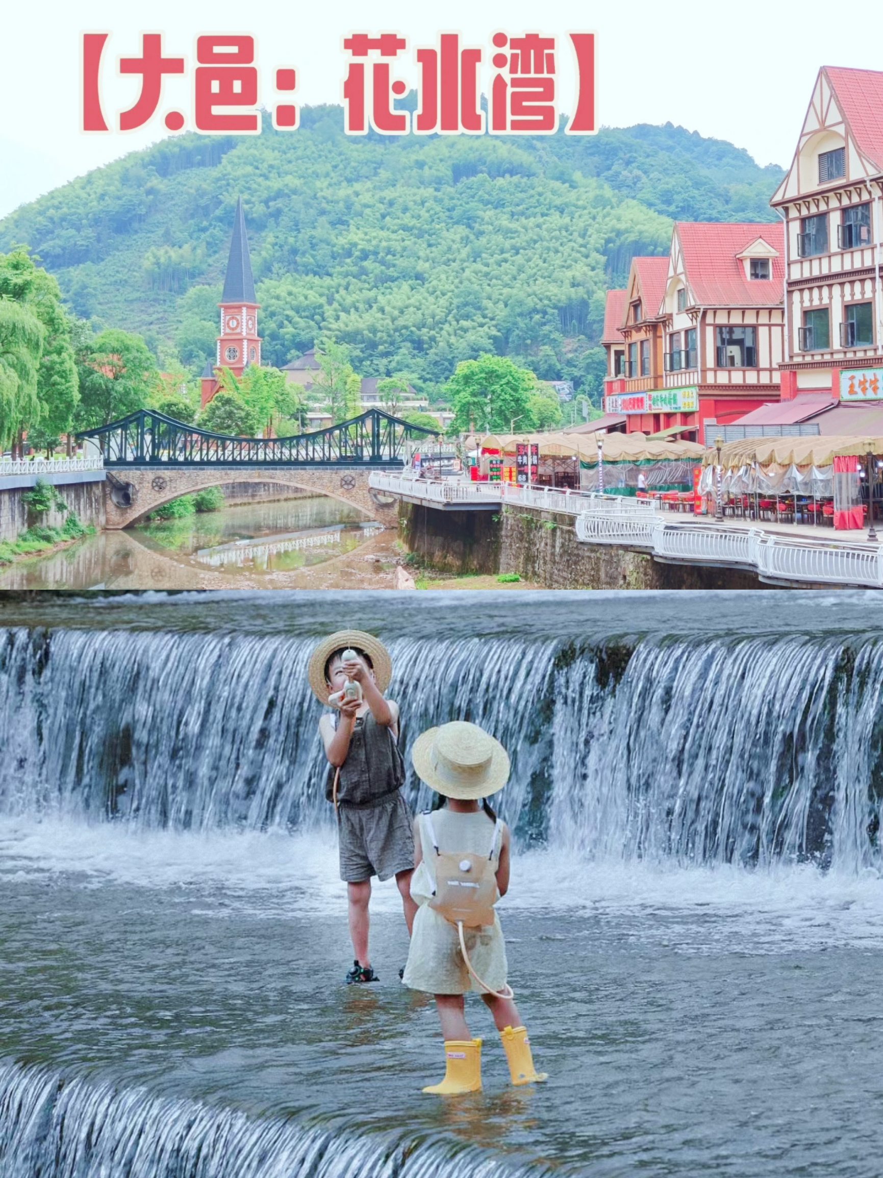 成都三😍除了泡温泉，花水湾还能咋