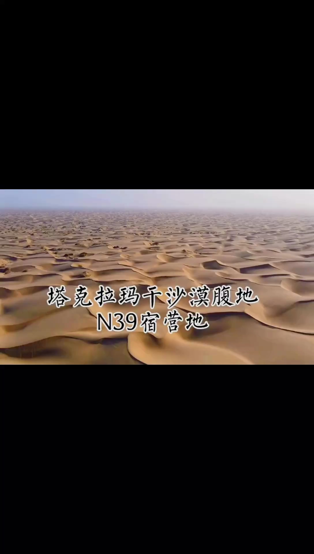 N39沙漠探险基地攻略