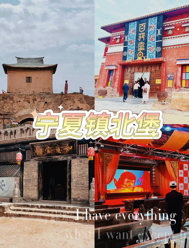 银川西夏区,从明清时代的边防戍塞,到当代作家张贤亮创办的西部影视城