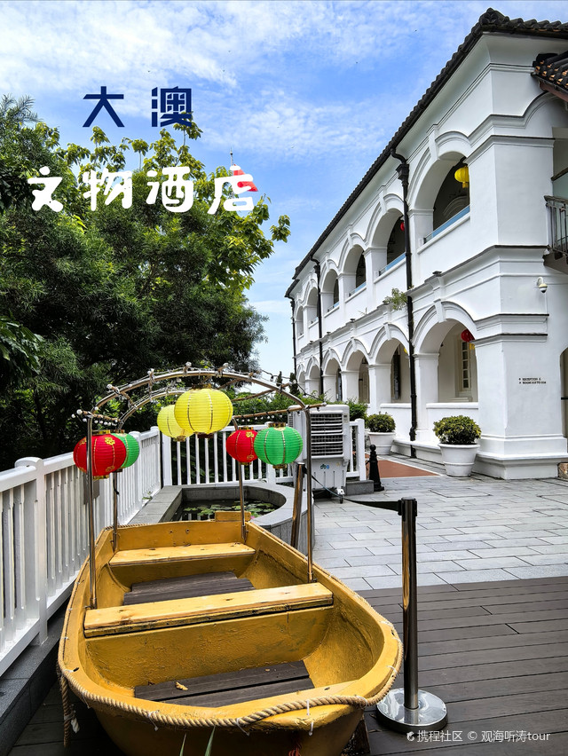 既是酒店又是古迹,历史建筑和靓丽海景让它独具魅力_大澳文物酒店香港