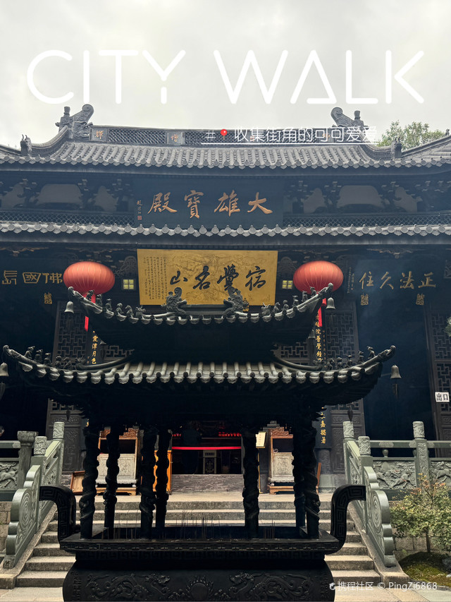 景点特色:净光塔-妙果寺～温州