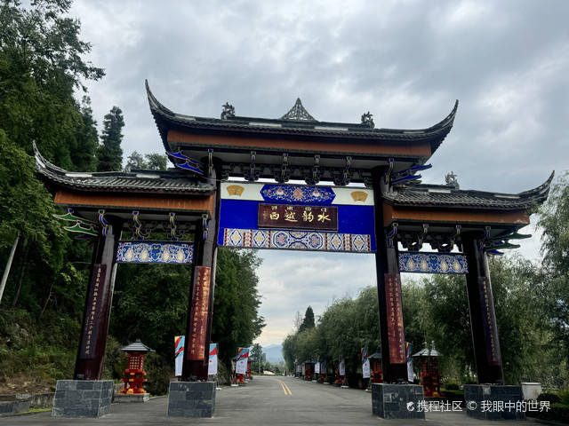 超强攻略_玩转越西县文昌故里风景名胜区之行