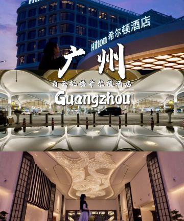 广州白云机场希尔顿酒店(T3航站楼店)图片
