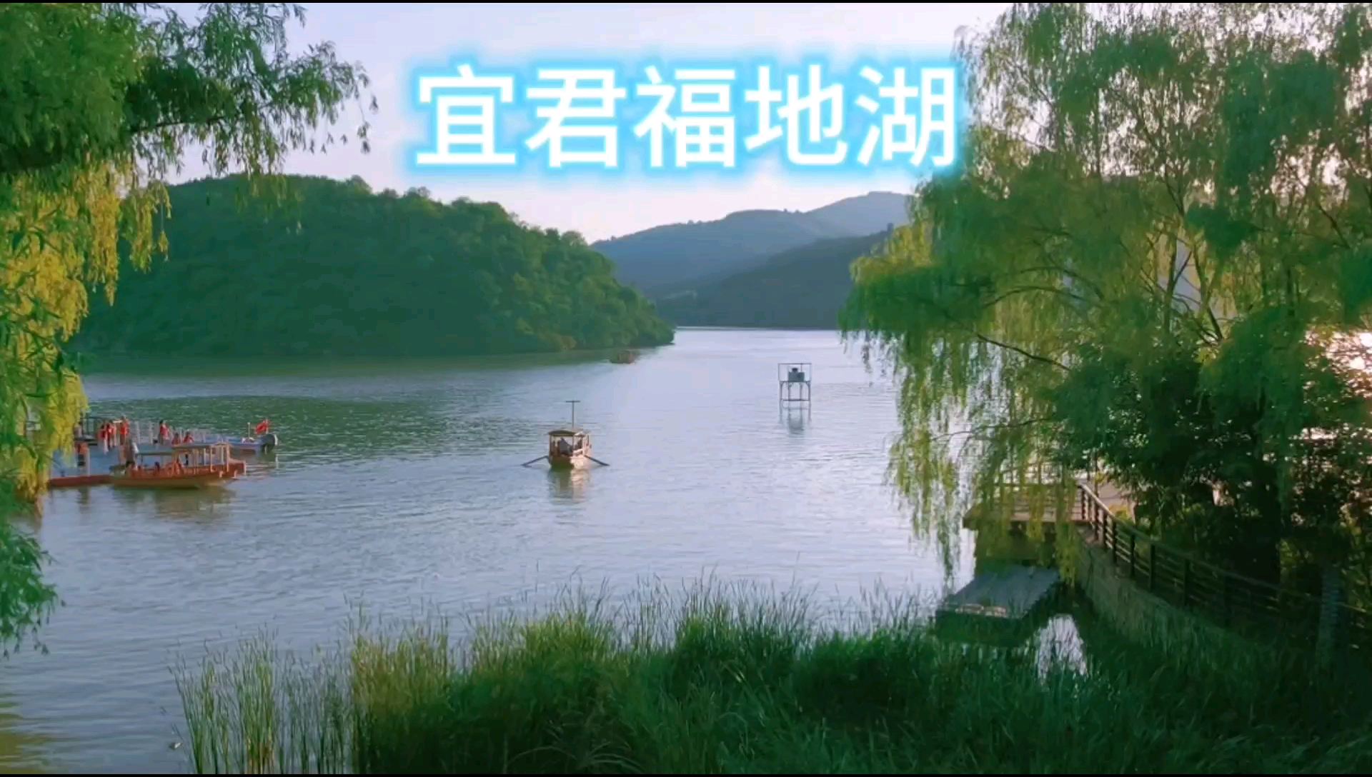 距离西安160公里的唐朝皇家避暑胜地-陕西宜君福地湖！