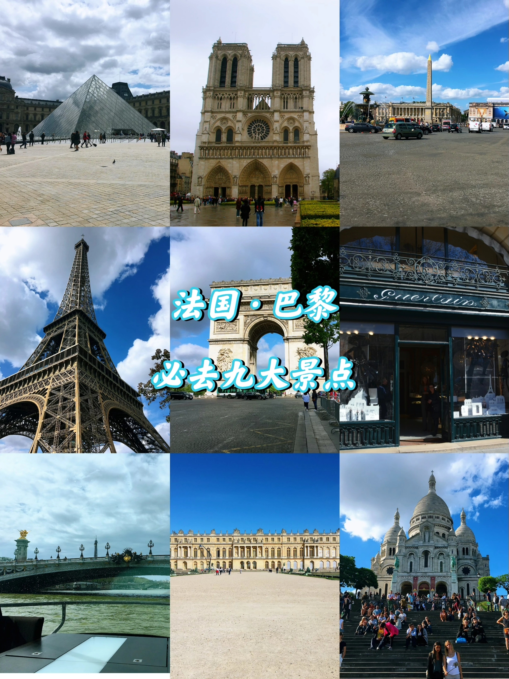 🇫🇷巴黎旅游攻略丨写给第1次去巴黎的你 🔖行程：巴黎市区一日游 🎬必打卡景点 1⃣卢浮宫：世界三大博