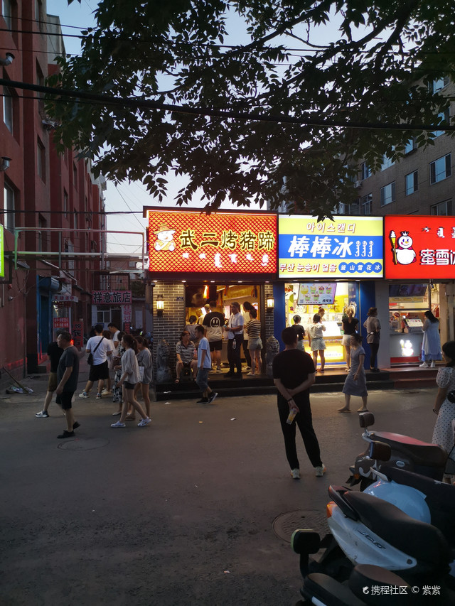 赤峰市花园胡同