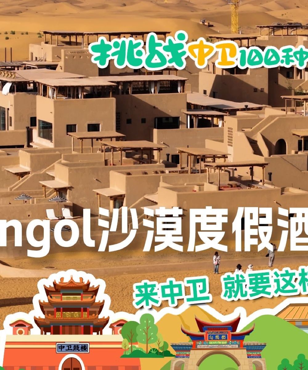 Tengol沙漠度假酒店图片