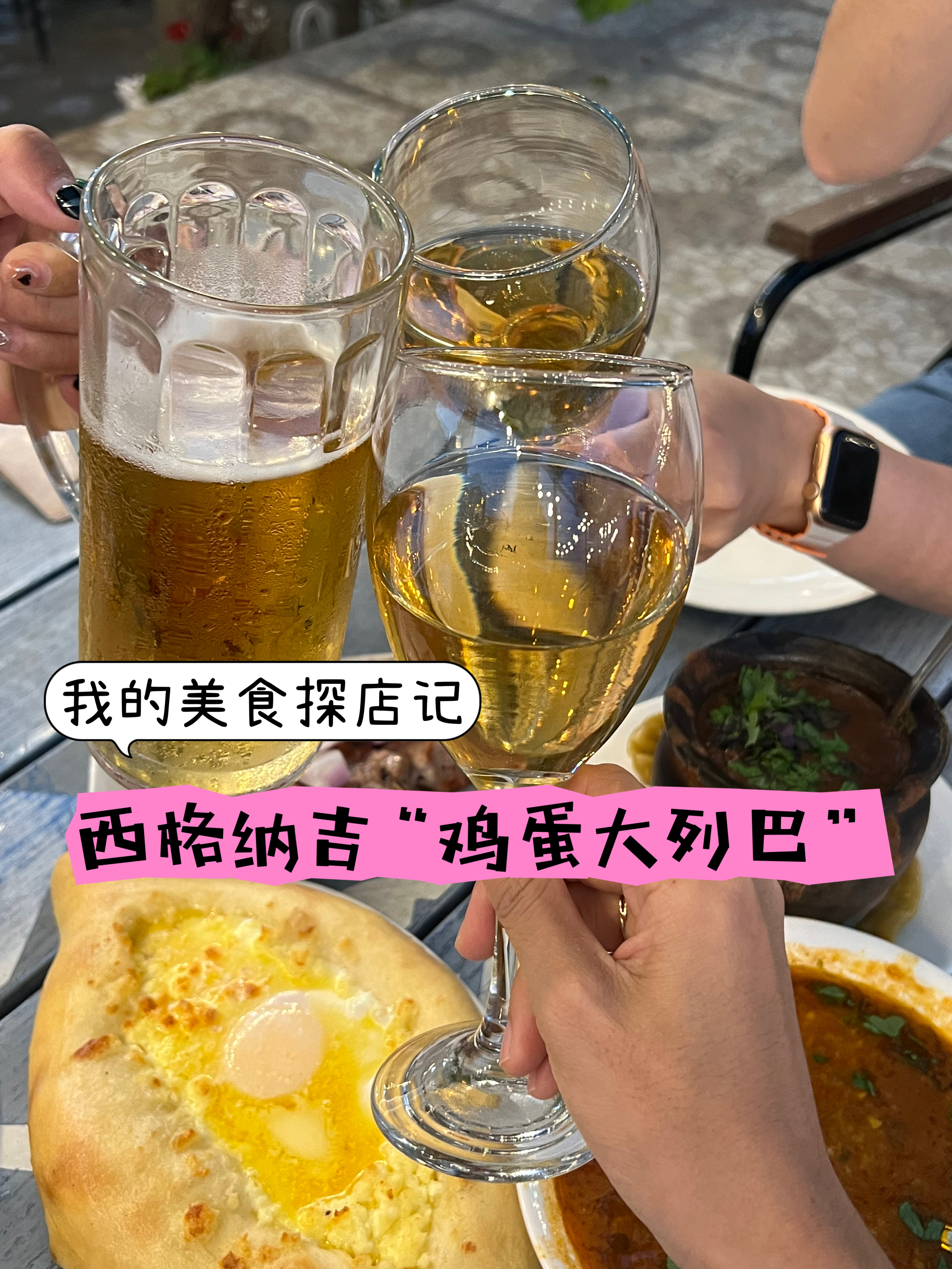 我的美食探店记｜西格纳吉的“鸡蛋大列巴”