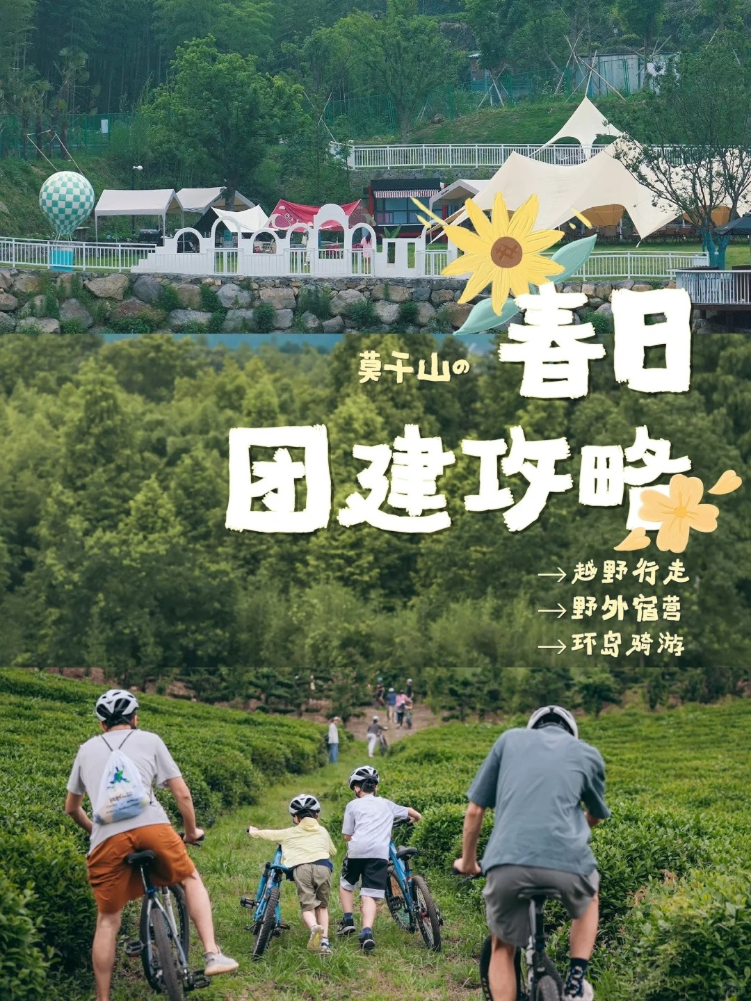 🌿沪杭周边团建|春季莫干山路线合集🗺