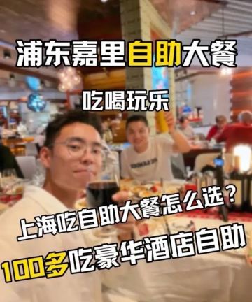 上海浦东嘉里大酒店图片