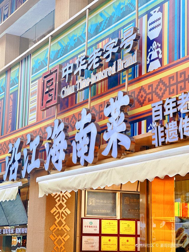 亚龙湾怎么能没去过这条街好吃的餐厅数不胜数_百花谷商业街攻略