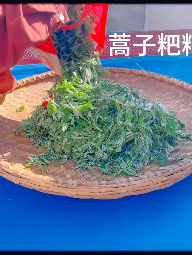 蒿子粑粑