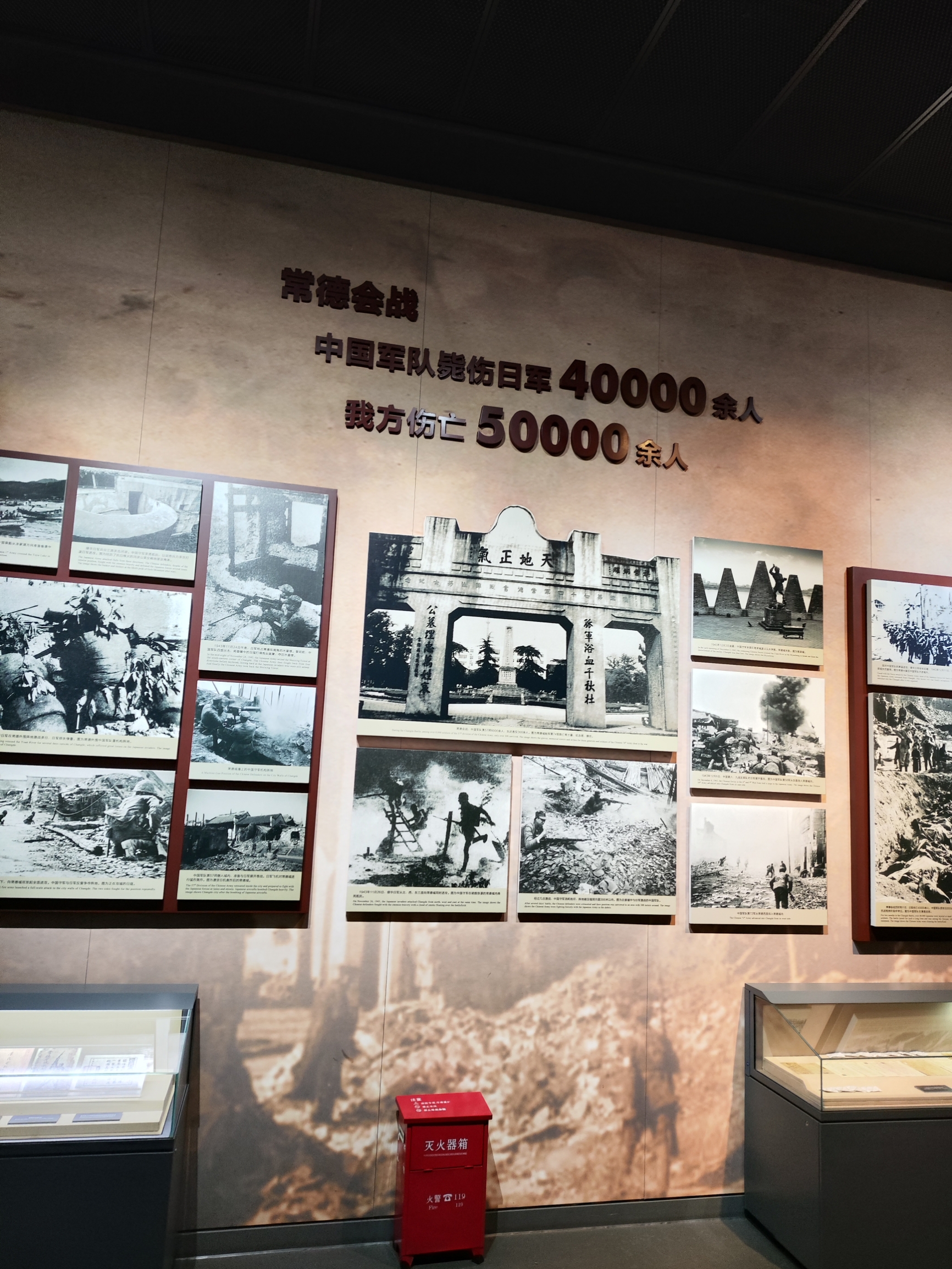 湖南抗日战争纪念馆