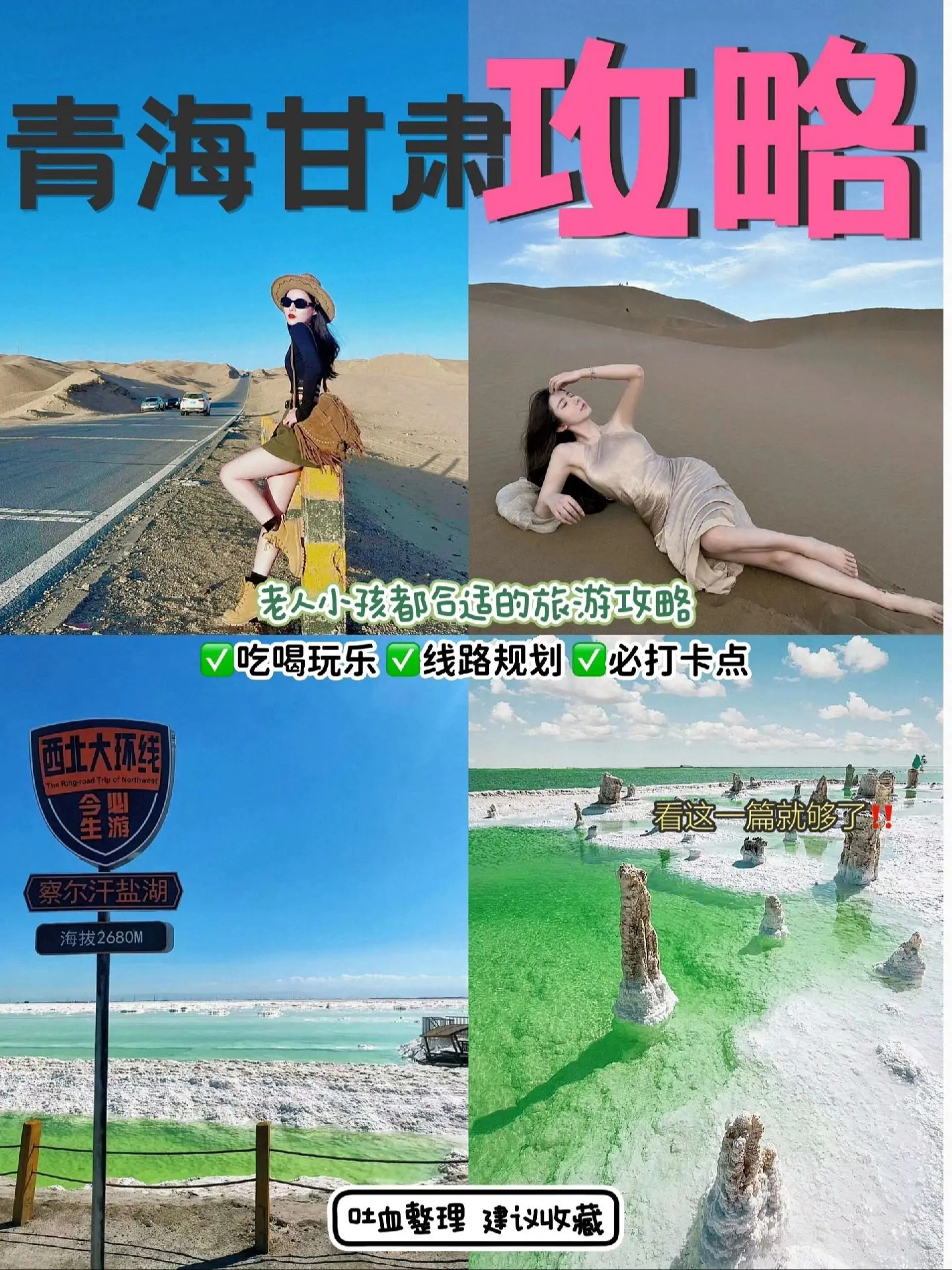 青海甘肃两界的大美山河，朋友们快来哦!