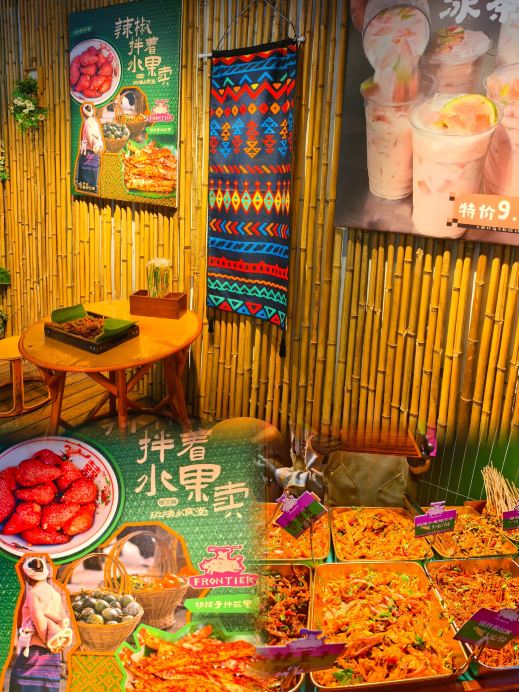 椒三胖炸货铺(董家湾店)