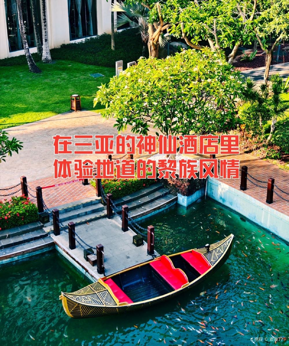 三亚海棠湾熹棠费尔蒙酒店图片