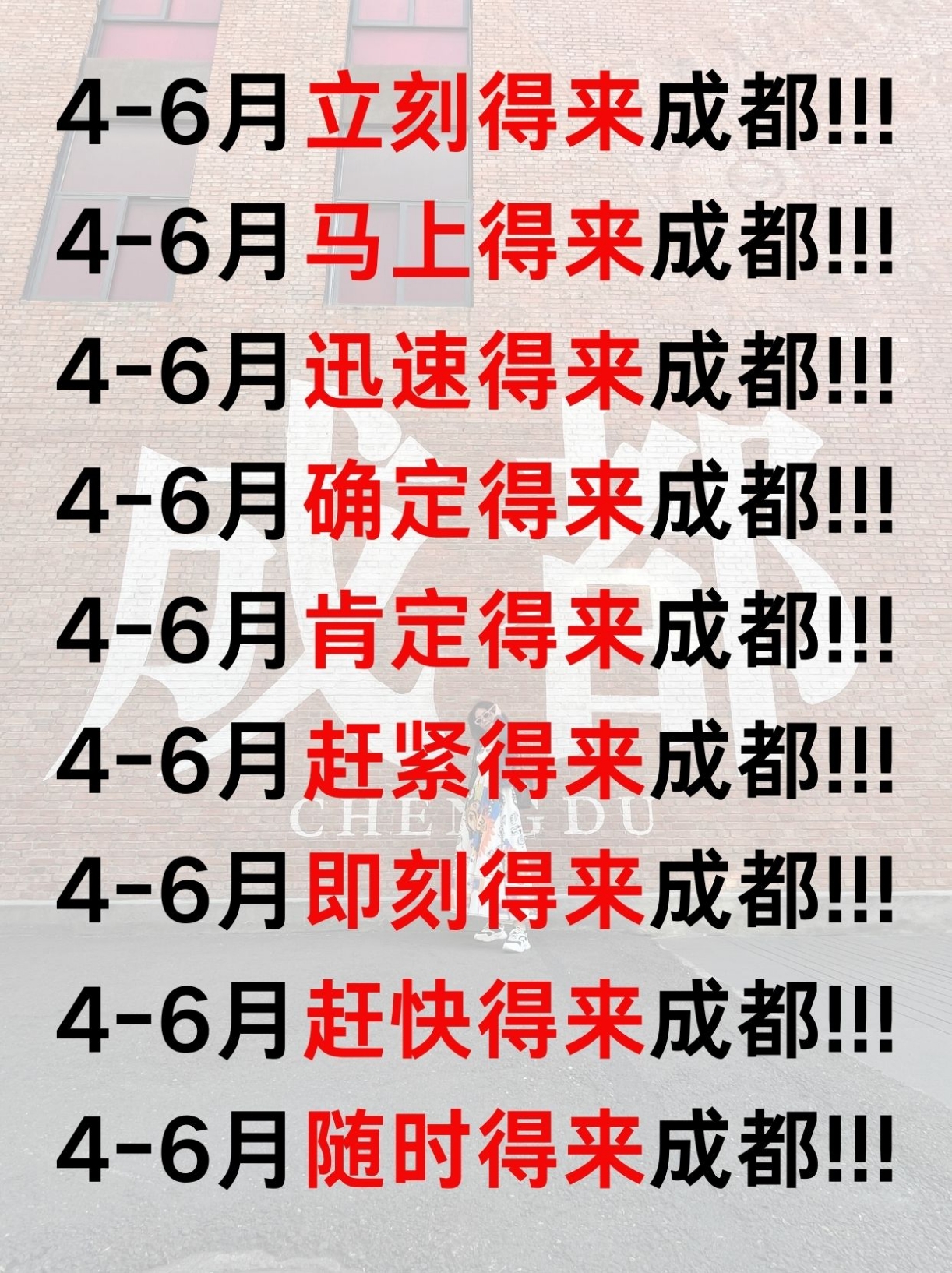 谁还不知道成都28个热门景点‼马上保存敲黑板‼