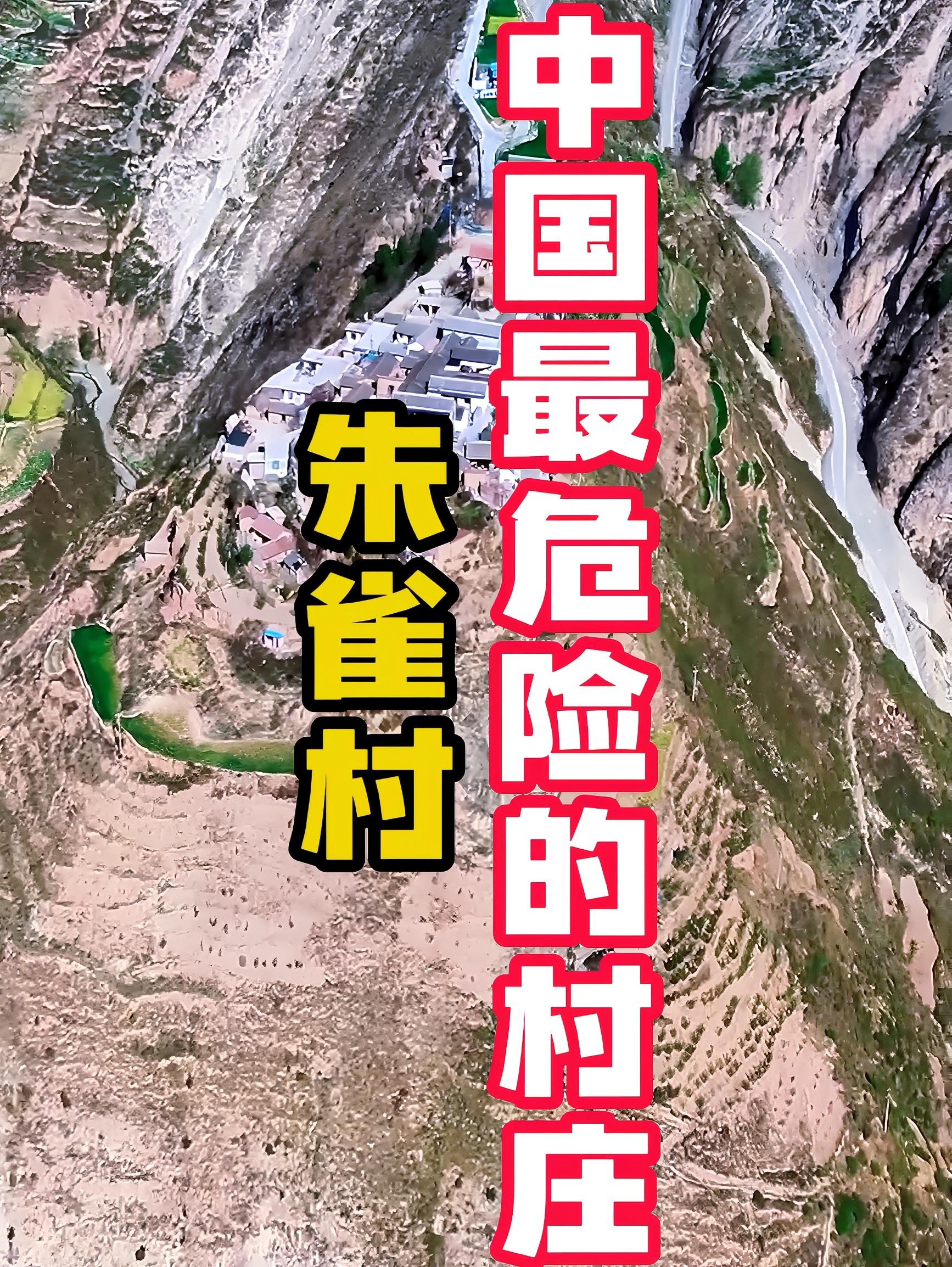 陇南朱雀村,一座位于山顶上的悬崖村,他们为何要生活在这里?