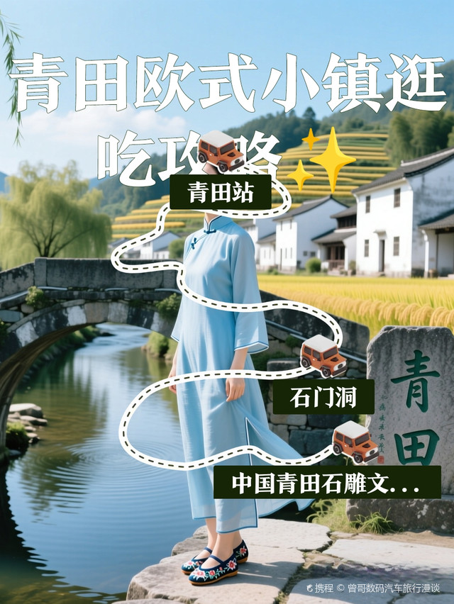 青田中国青田石雕文化旅游区游玩攻略-中国青田石雕文化旅游区门票多少