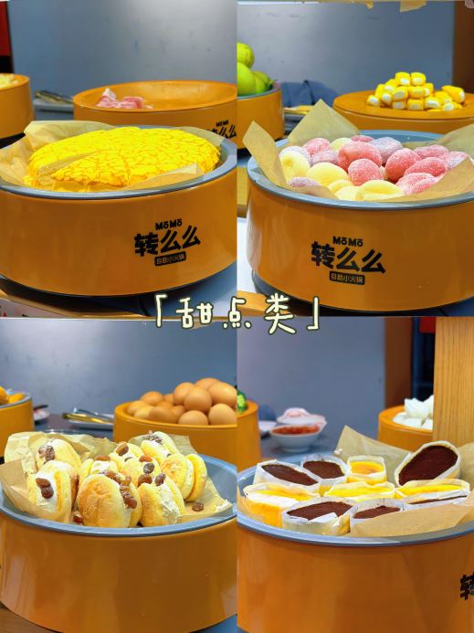 转么么自助小火锅(迅驰广场店)