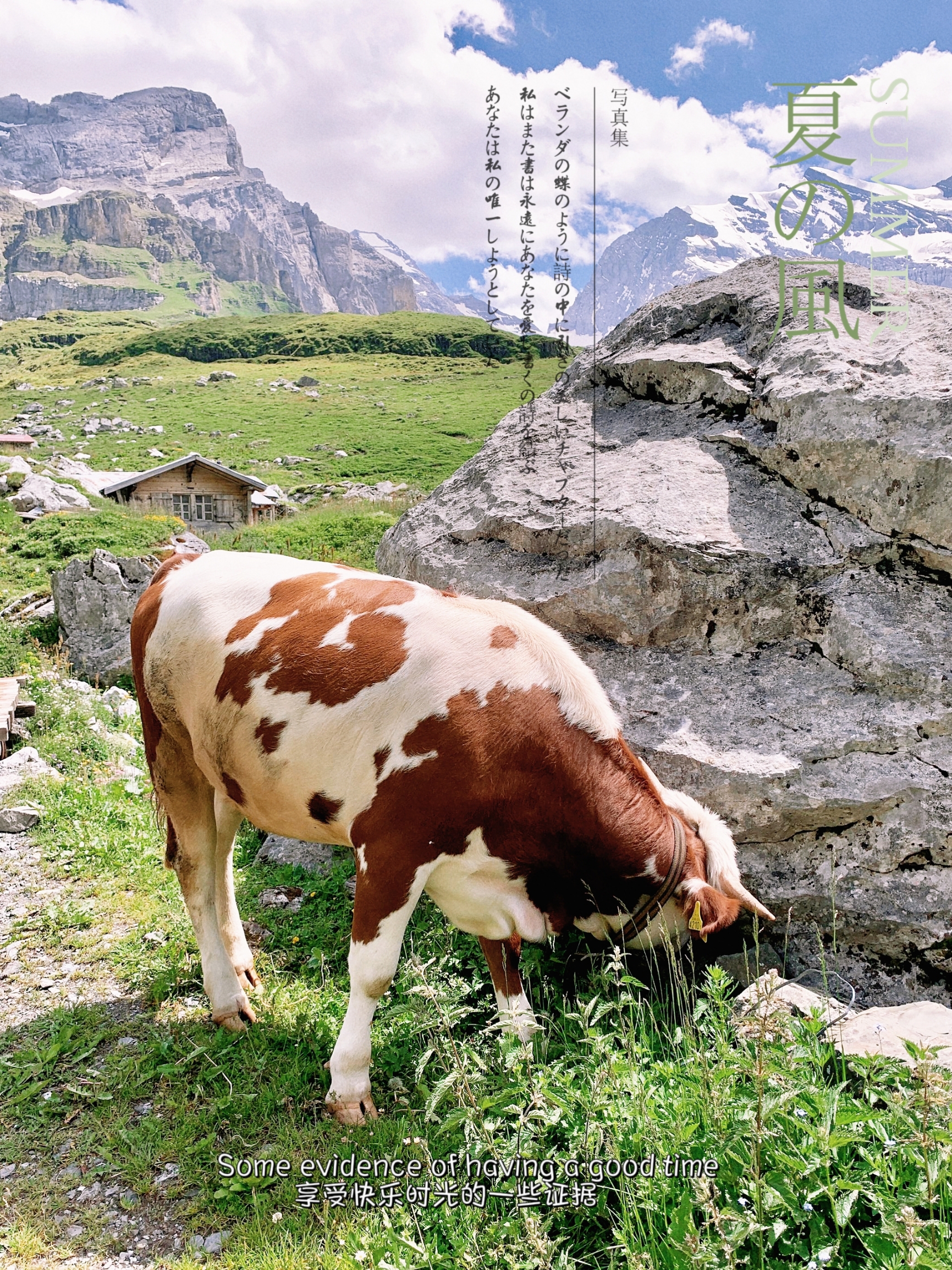 厄希嫩湖，夏日出游圣地