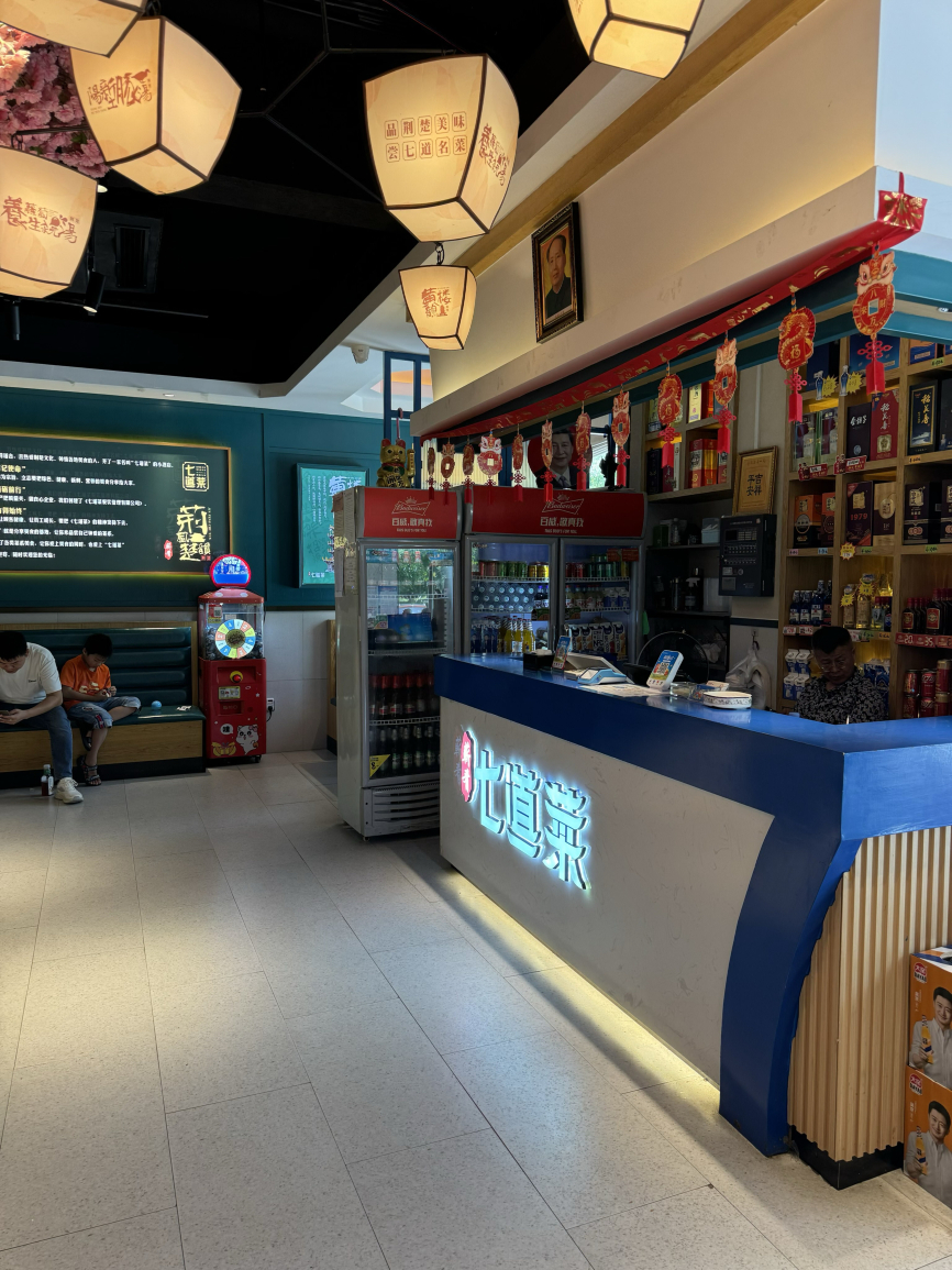 七道菜(君悦店)