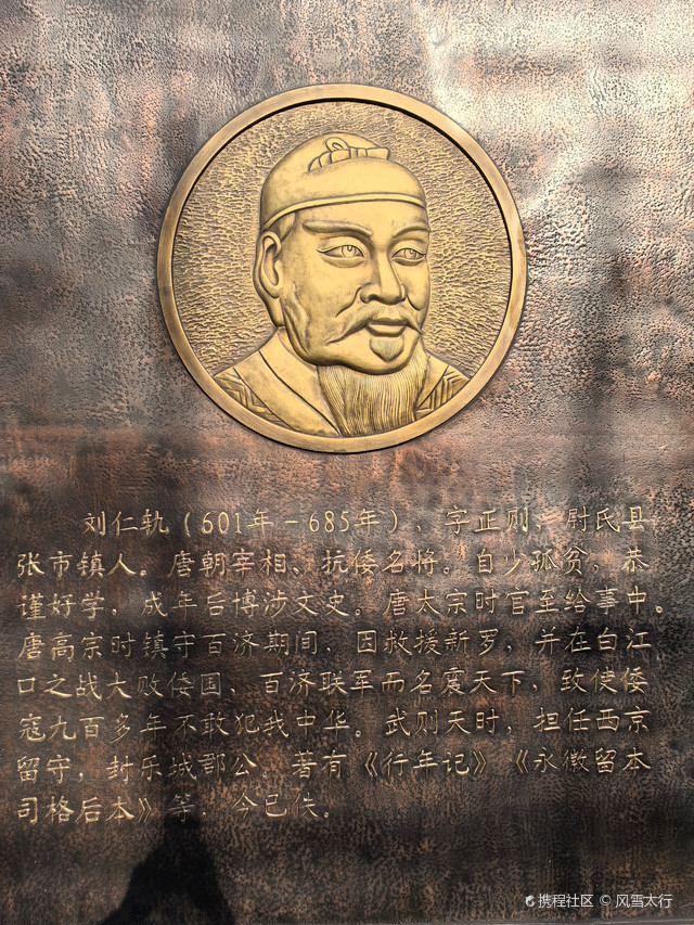 展陈于河南省开封市尉氏县新尉广场尉县名人雕塑墙.