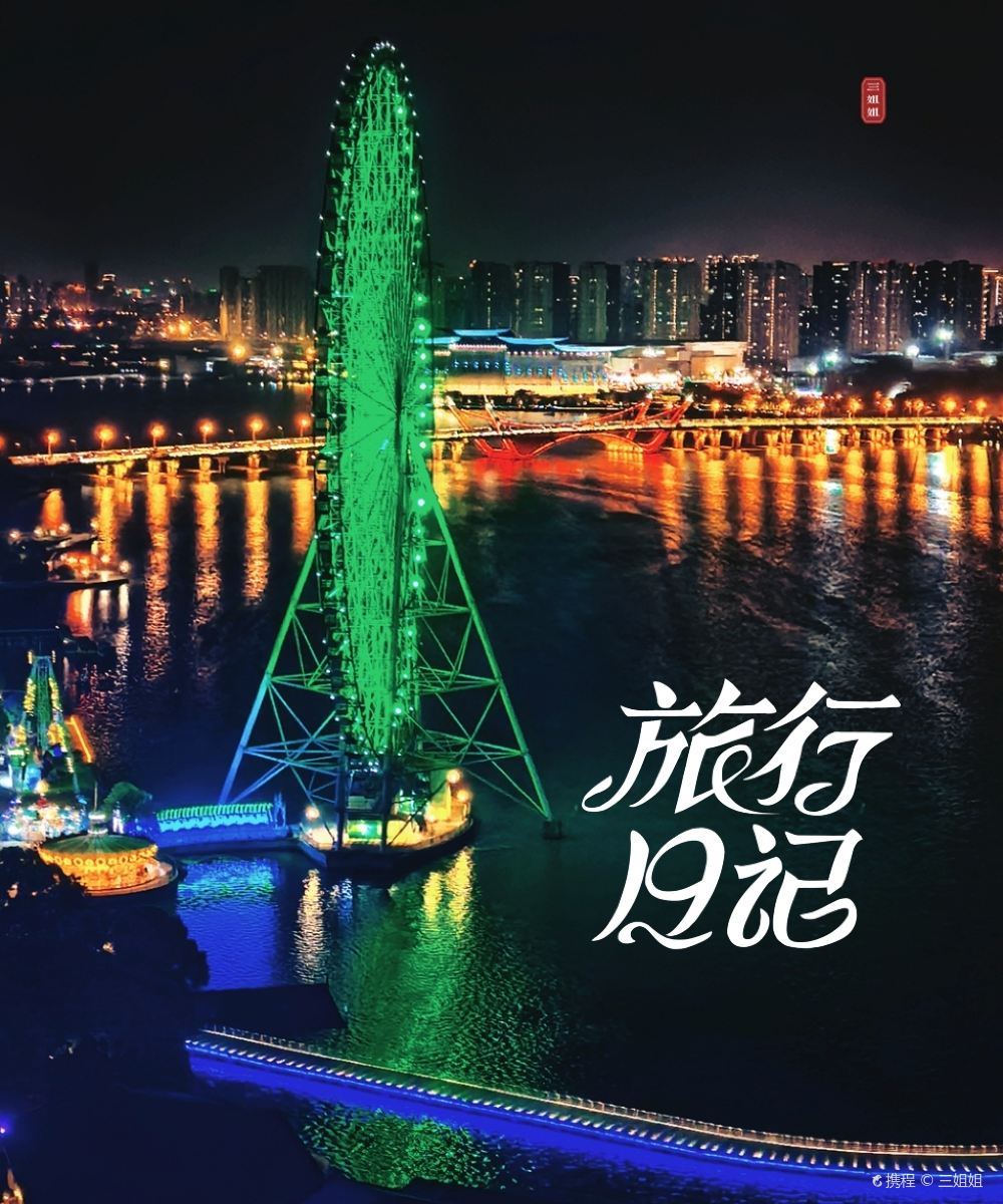 无锡君来湖滨饭店图片