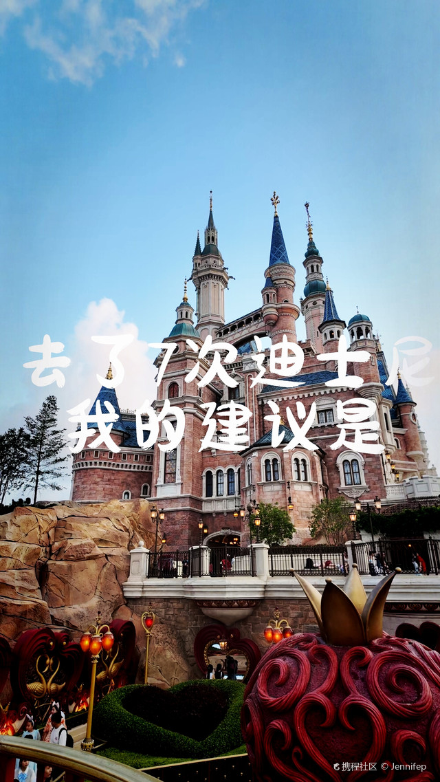 上海攻略|听劝,去迪士尼不做攻略真的会流泪,真心建议