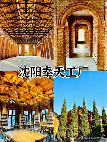 奉天为什么改名沈阳