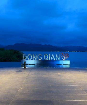 宁波东钱湖万金雷迪森度假酒店图片