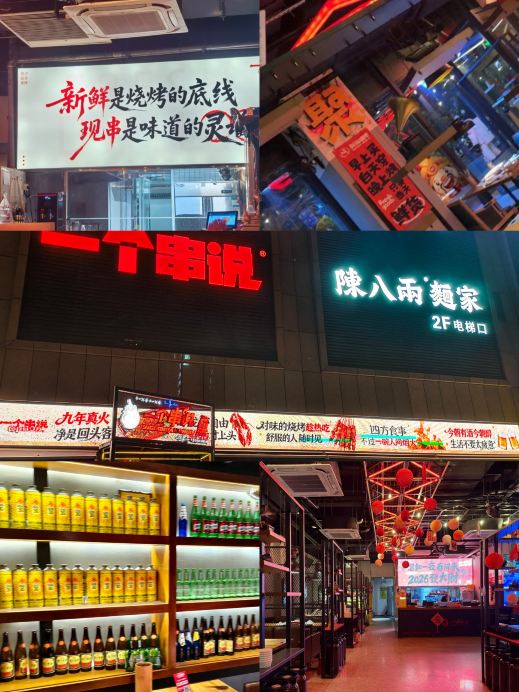 一个串说烧烤烤鱼·砂锅粥·掏羊锅(万泰城店)