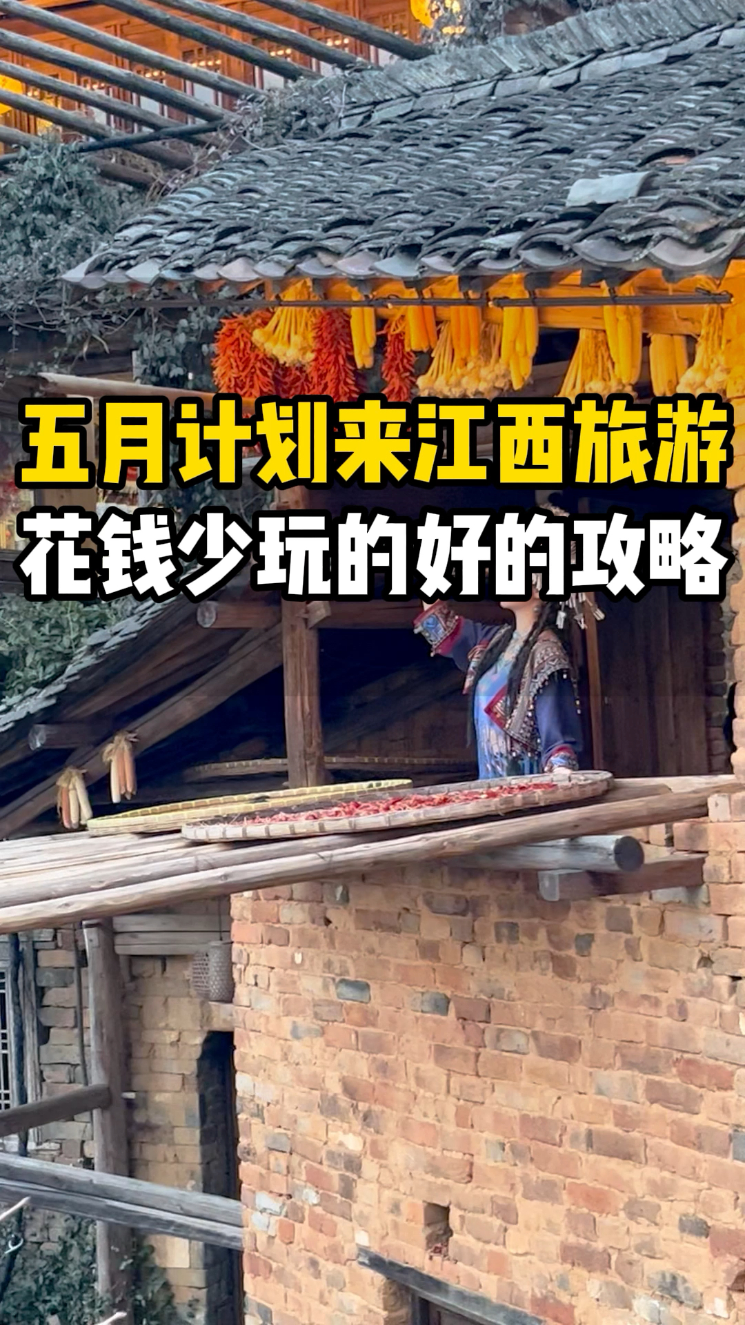 江西旅游攻略